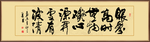 书法毛笔字