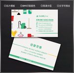 家政名片