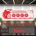 工会文化墙