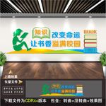 校园文化
