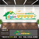 心灵驿站
