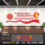 药品安全