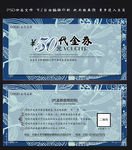 代金券