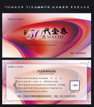 代金券