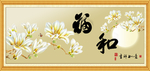 玉兰花