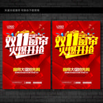 双11窗帘