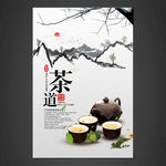 茶道