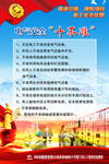 安全挂图