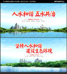 五水共治
