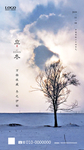 立冬 大雪 小雪