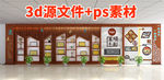 荣誉墙