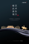 高端豪宅海报