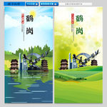 鹤岗