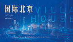 财经论坛 概念城市 经济论坛