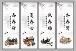中医养生展架