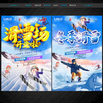 滑雪场开业