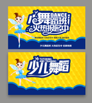 少儿舞蹈名片