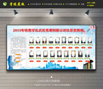 优秀教师展板