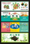 蔬菜面 肉松 溶豆 夹心海苔