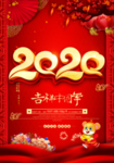 新年海报