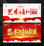 艺术培训班