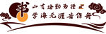 文化墙
