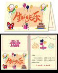 可爱生日贺卡