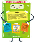 幼儿园学校培训中心展板