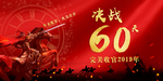 收官之战2