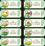 小学生文明围墙画