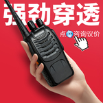 对讲机主图