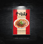 牛肉面