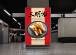 三明治