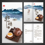 邀请函
