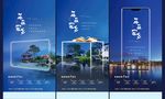 房地产 微信 返乡置业 创意