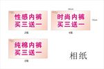 内裤牌
