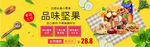 干果坚果