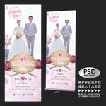 结婚展架