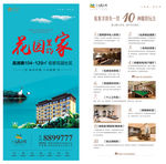 地产易拉宝