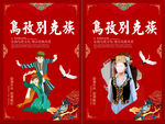 乌孜别克族
