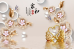 家和富贵壁画