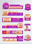 时尚色主图直通车促销标签模板
