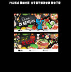 吃货