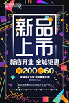 新品