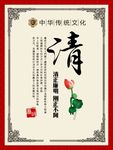 清正廉明