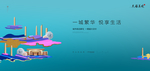 中式地产广告