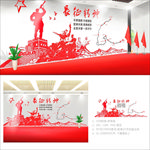 长征精神