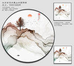 新中式山水画