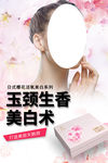 美颈图片