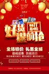 双十一
